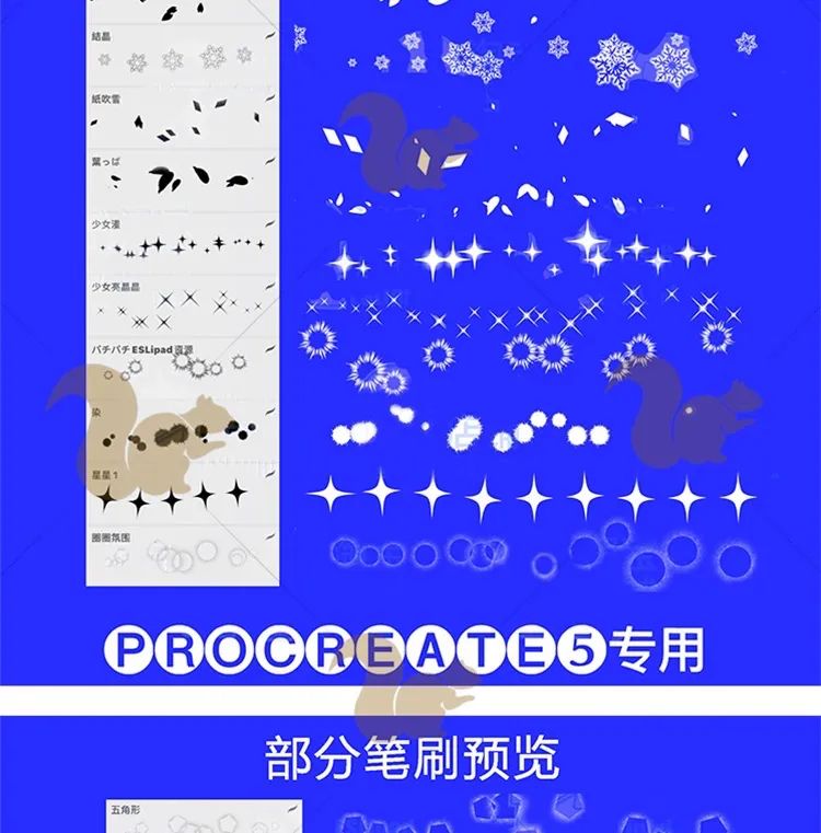 图片[6]-日漫procreate笔刷43枚【0657】-procreatechahua