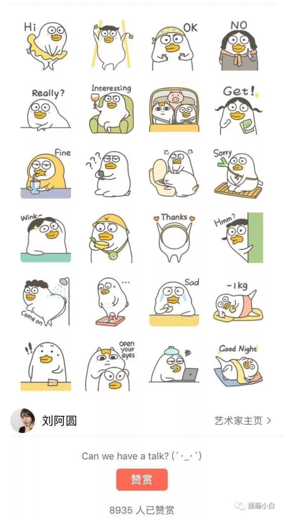 图片[7]-零基础动态表情包全套教程【0099】-procreatechahua