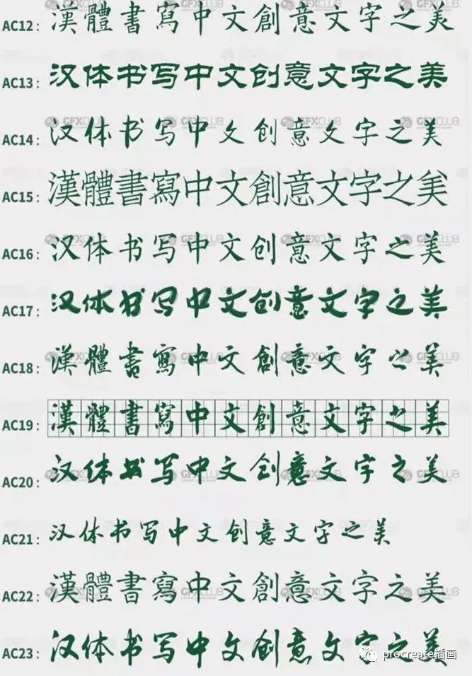 图片[6]-8套212款精选procreate专用中英文字体【0169】-procreatechahua
