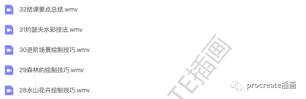 图片[7]-水彩手绘教程入门+进阶教程（基础21课时+进阶32课时）【0337】-procreatechahua