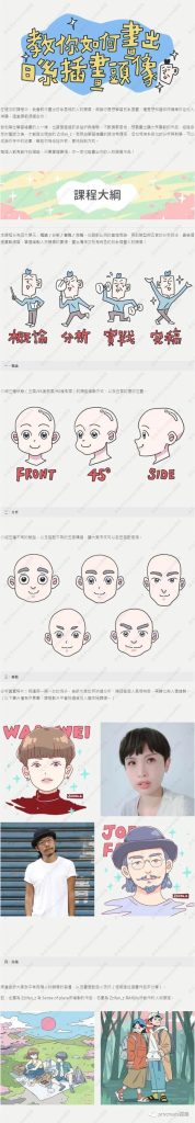 图片[6]-可爱的人物头像视频教程日系头像绘画教程【0259】-procreatechahua