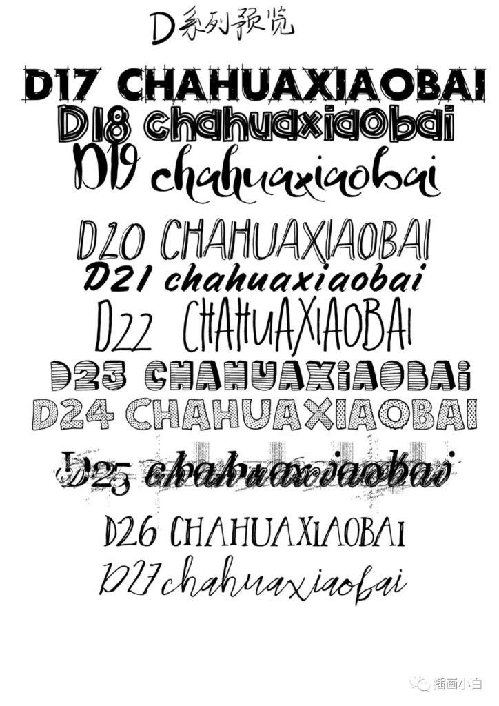 图片[8]-procreate字体中英文ipad手写花式毛笔插画平面设计素材【0019】-procreatechahua