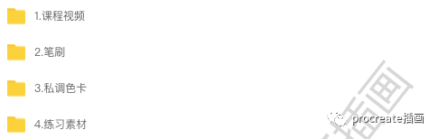 图片[7]-卡通procreate插画教程+色卡+笔刷+素材【0479】-procreatechahua