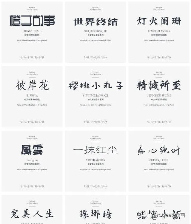 图片[6]-300款设计师专用中英文字体【0287】-procreatechahua