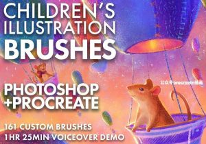 梦幻可爱的儿童插画绘本故事书PS和procreate笔刷【0754】-procreatechahua