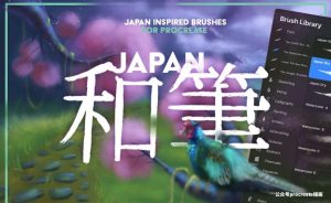 15款日本风格的Procreate水彩笔刷+5张旧纹理的背景纸张【0056】-procreatechahua