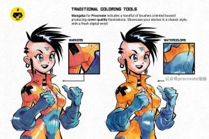 一套水彩漫画风格的Procreate笔刷和色板设计素材包【0784】-procreatechahua