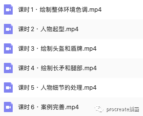 图片[8]-ipad多种风格插画视频教程（马克水彩油画铅笔钢笔）【0206】-procreatechahua