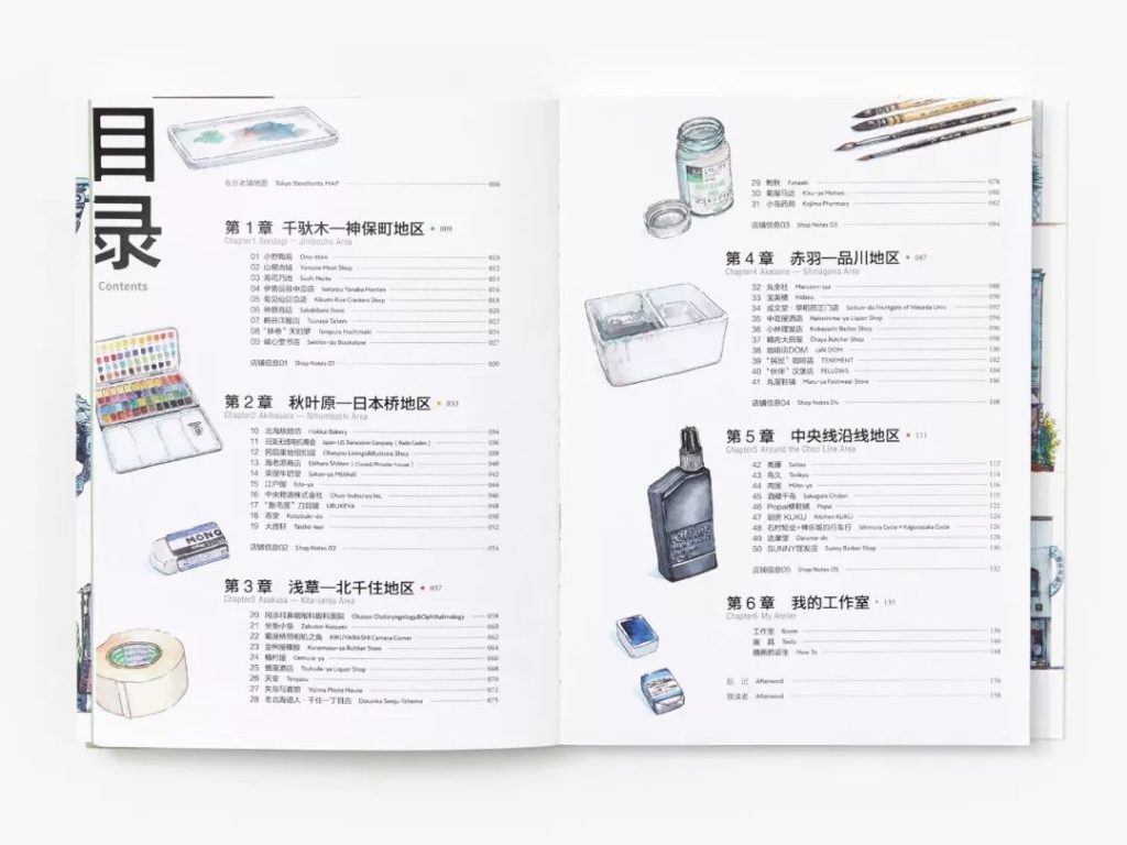 图片[10]-《东京老铺》水彩作品插画集分享【0251】-procreatechahua