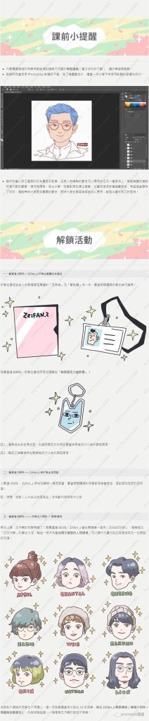 图片[7]-可爱的人物头像视频教程日系头像绘画教程【0259】-procreatechahua