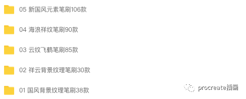 图片[14]-新国潮procreate笔刷合集+国潮风海报模版合集【0535】-procreatechahua