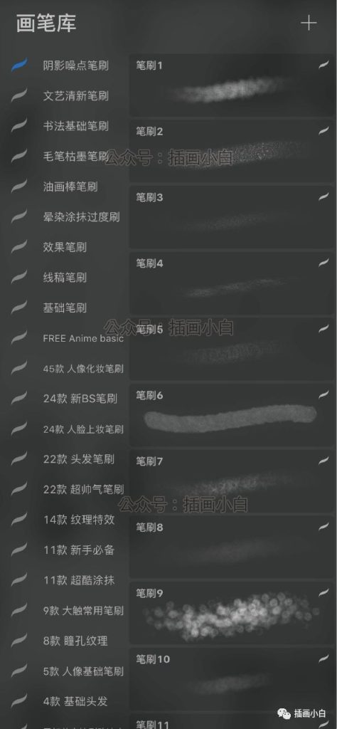 图片[7]-30款卤猫毛边粗糙粉尘蜡笔厚Procreate笔刷【0021】-procreatechahua