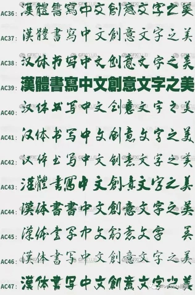 图片[8]-8套212款精选procreate专用中英文字体【0169】-procreatechahua