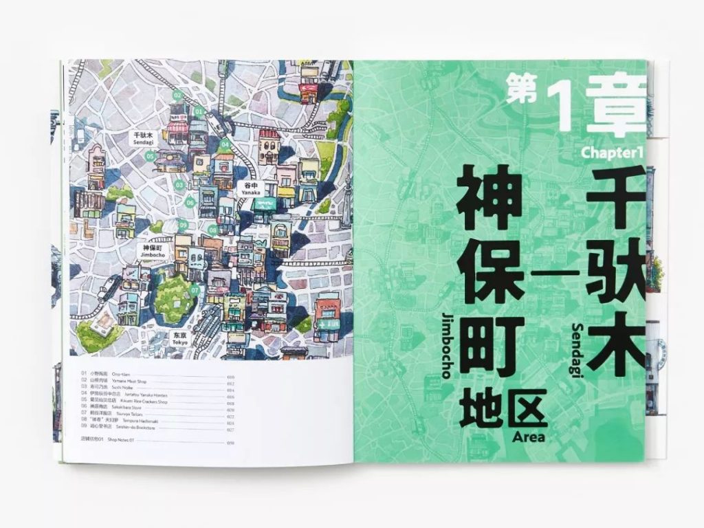 图片[11]-《东京老铺》水彩作品插画集分享【0251】-procreatechahua