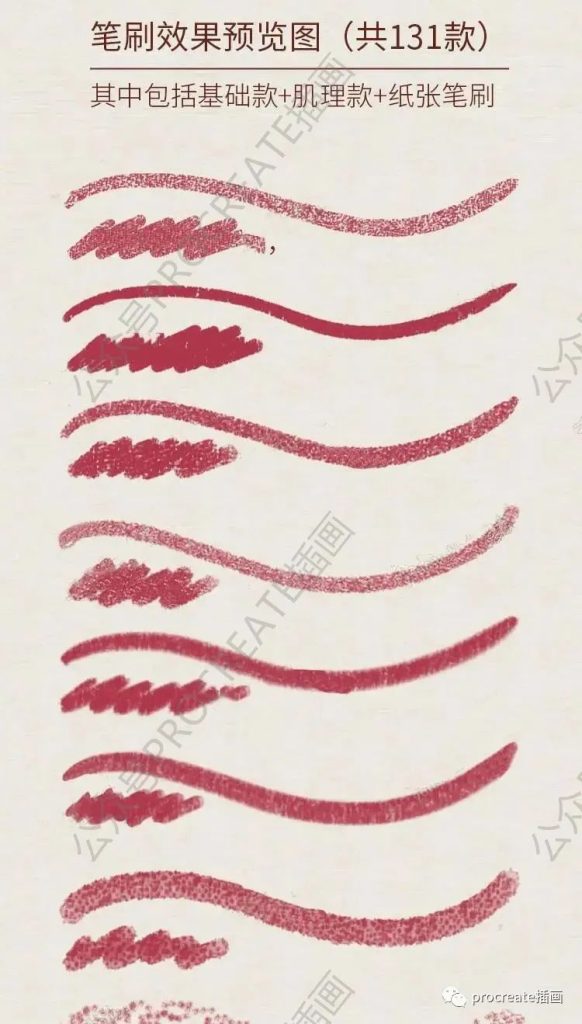 图片[11]-100+款丝网版画笔刷【0269】-procreatechahua