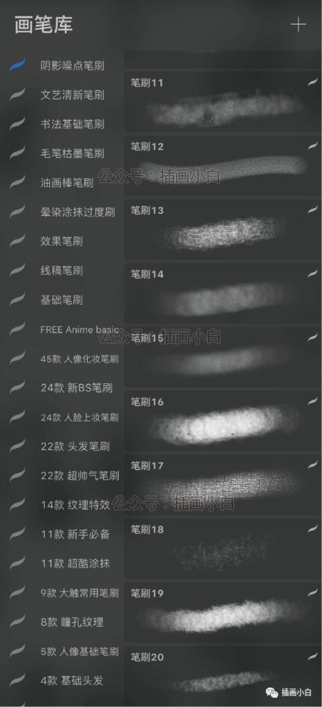 图片[8]-30款卤猫毛边粗糙粉尘蜡笔厚Procreate笔刷【0021】-procreatechahua