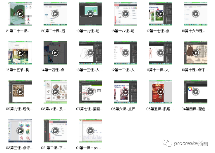 图片[1]-运营肌理插画教程【0341】-procreatechahua