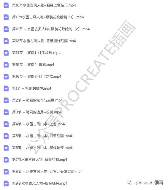 图片[1]-水墨风古风人物绘制教程【0360】-procreatechahua