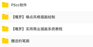 图片[6]-ps实用商业插画系统教程【006】-procreatechahua