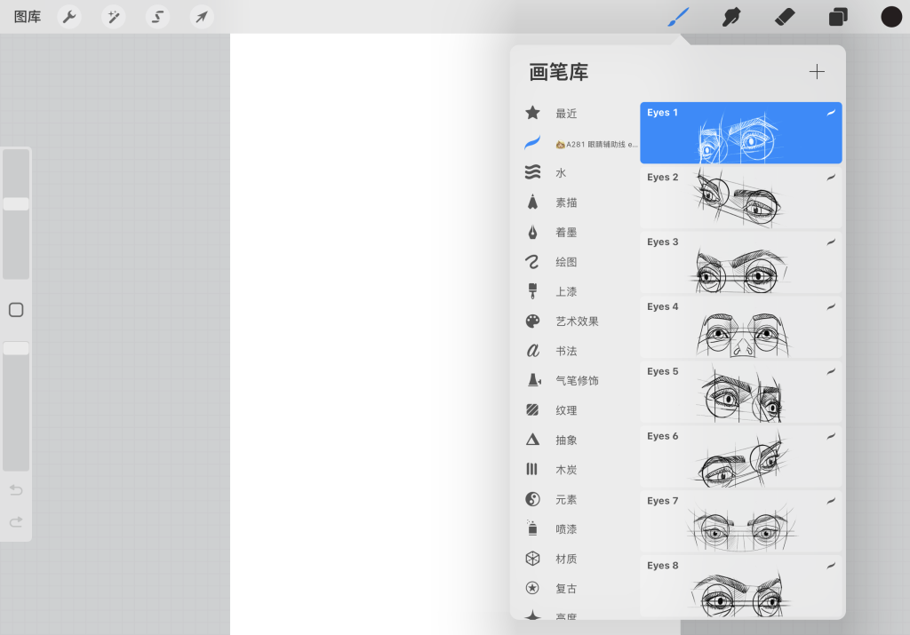 图片[7]-百度网盘导入procreate笔刷步骤（详细安装教程）-procreatechahua