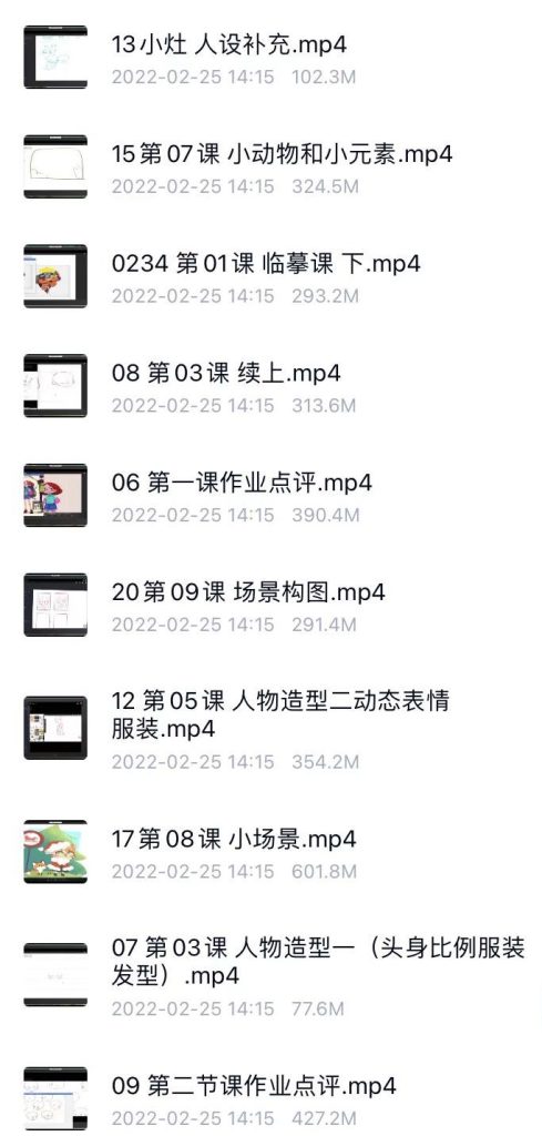 图片[2]-儿童procreate插画教程【0150】-procreatechahua