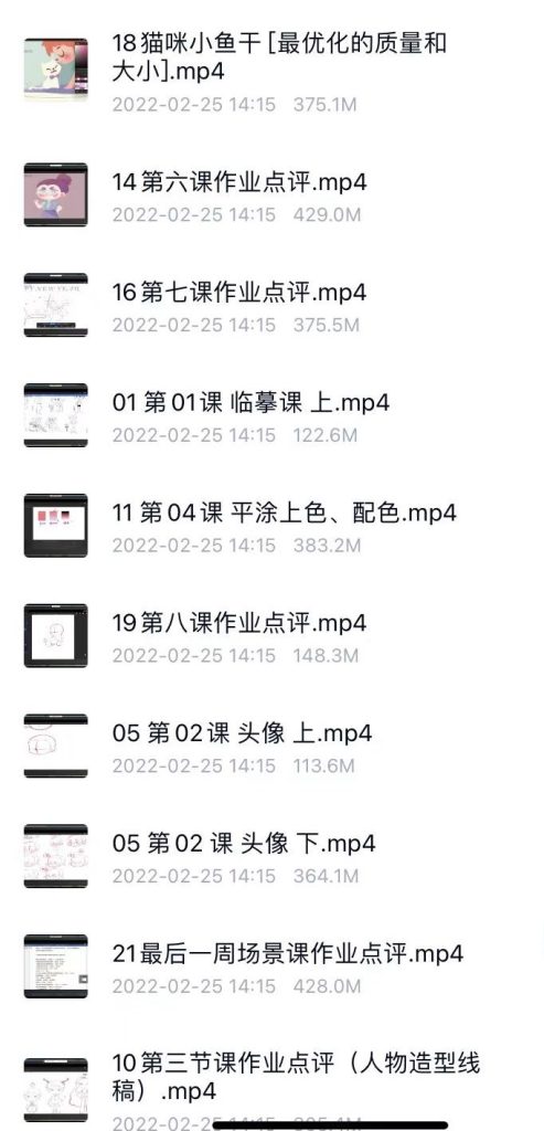 图片[1]-儿童procreate插画教程【0150】-procreatechahua