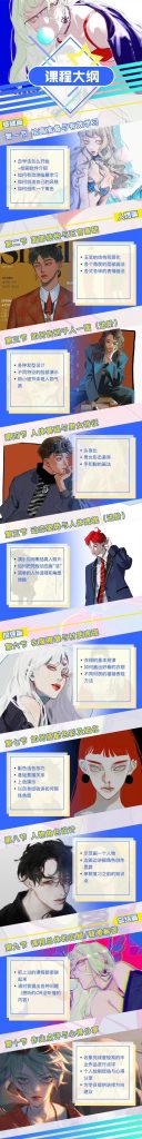 图片[1]-韩系时尚人物插画班【0162】-procreatechahua