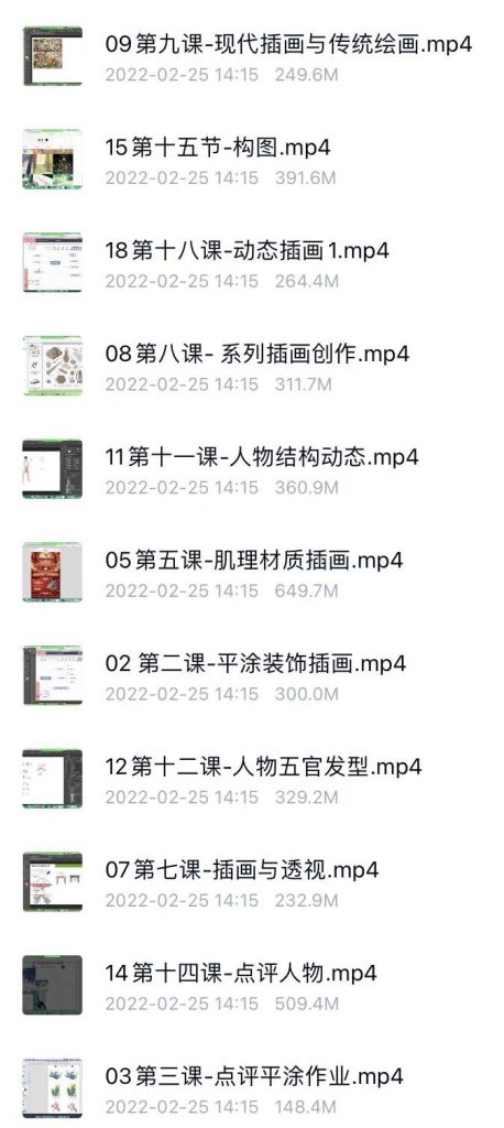 图片[1]-唯美手绘ps插画教程+笔刷+素材【0167】-procreatechahua