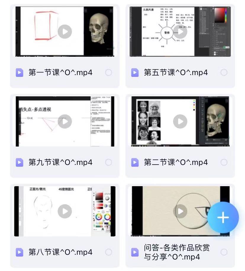 图片[2]-日系人体procreate插画班【0263】-procreatechahua