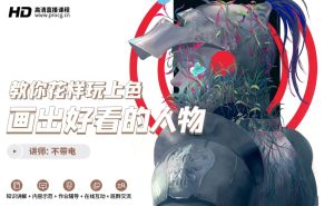 人物设计及上色插画教程【0428】-procreatechahua