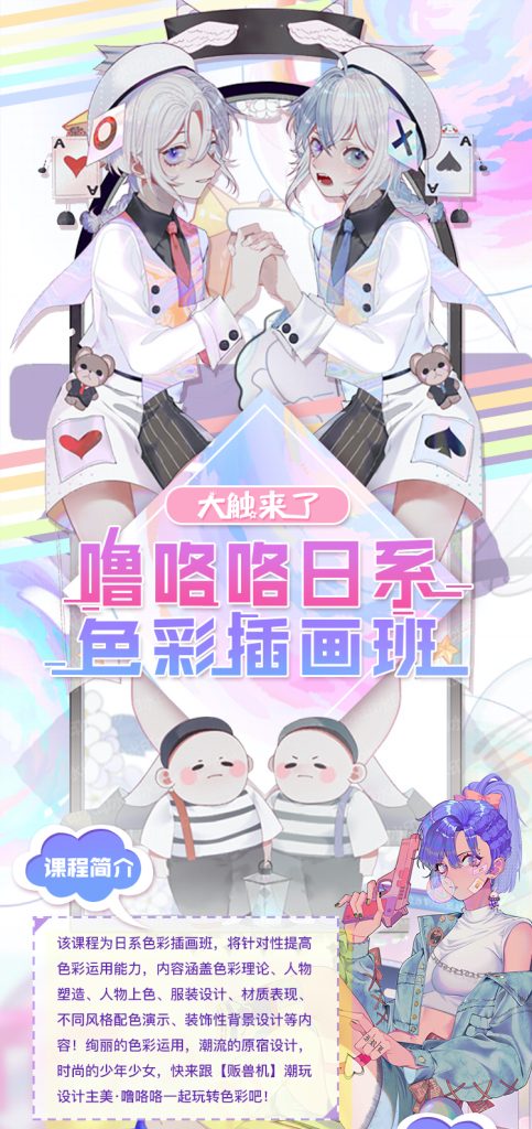 图片[1]-日系色彩插画班【0250】-procreatechahua