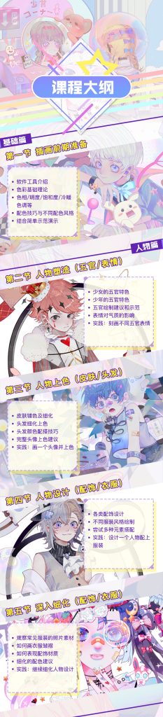 图片[3]-日系色彩插画班【0250】-procreatechahua