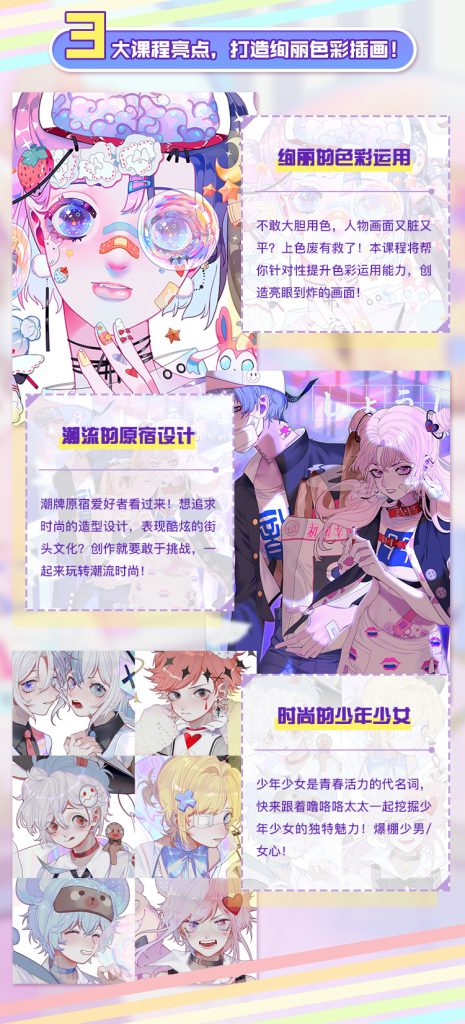 图片[2]-日系色彩插画班【0250】-procreatechahua