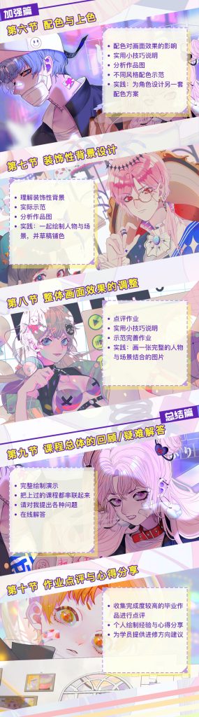 图片[4]-日系色彩插画班【0250】-procreatechahua