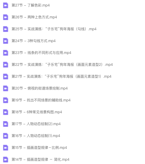 图片[3]-基础入门噪点颗粒风格插画教程【0023】-procreatechahua