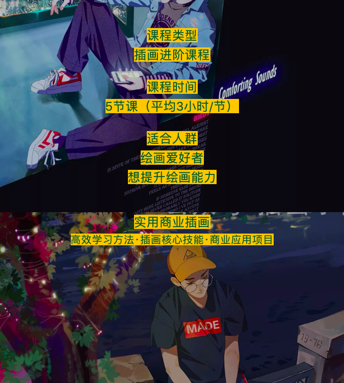 图片[2]-潮流插画教程·笔刷+色卡+完整资料【0017】-procreatechahua