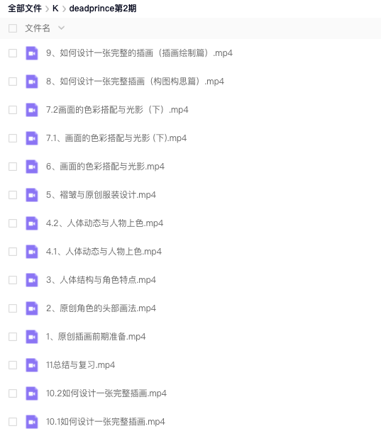 图片[10]-女性头像ipad插画教程【0756】-procreatechahua