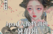 ipad人像厚涂插画教程【0772】-procreatechahua