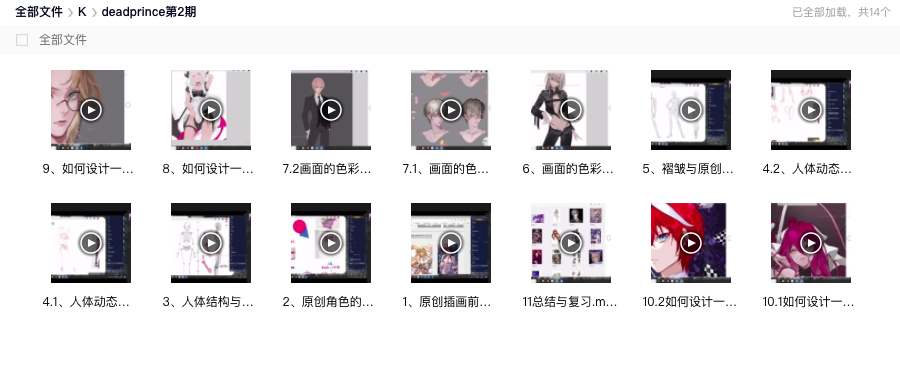 图片[1]-ipad原创人物插画班【0820】-procreatechahua