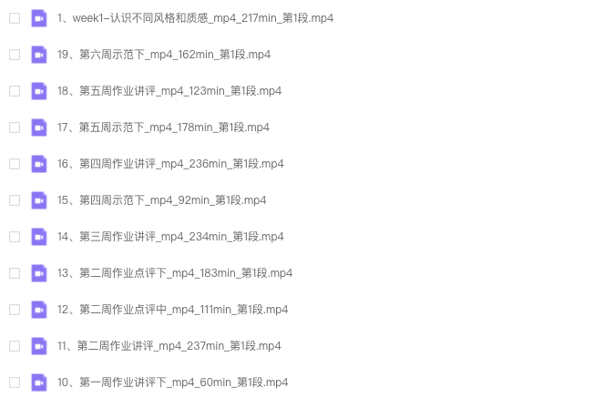 图片[4]-插画质感风格塑造艺术课程【0822】-procreatechahua