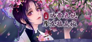 厚涂插画教程【0829】-procreatechahua