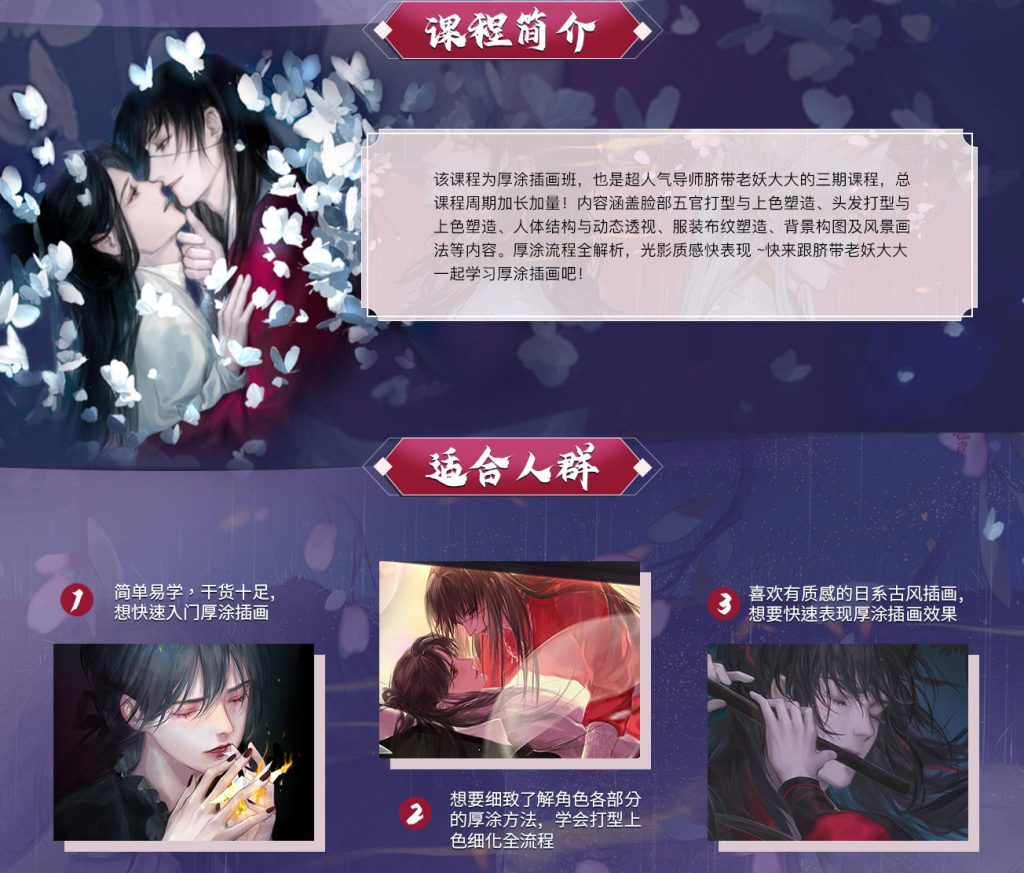 图片[1]-厚涂插画教程【0829】-procreatechahua