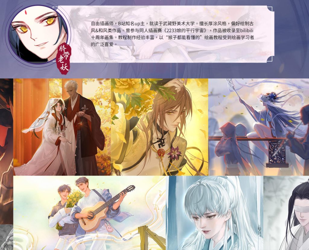 图片[2]-厚涂插画教程【0829】-procreatechahua