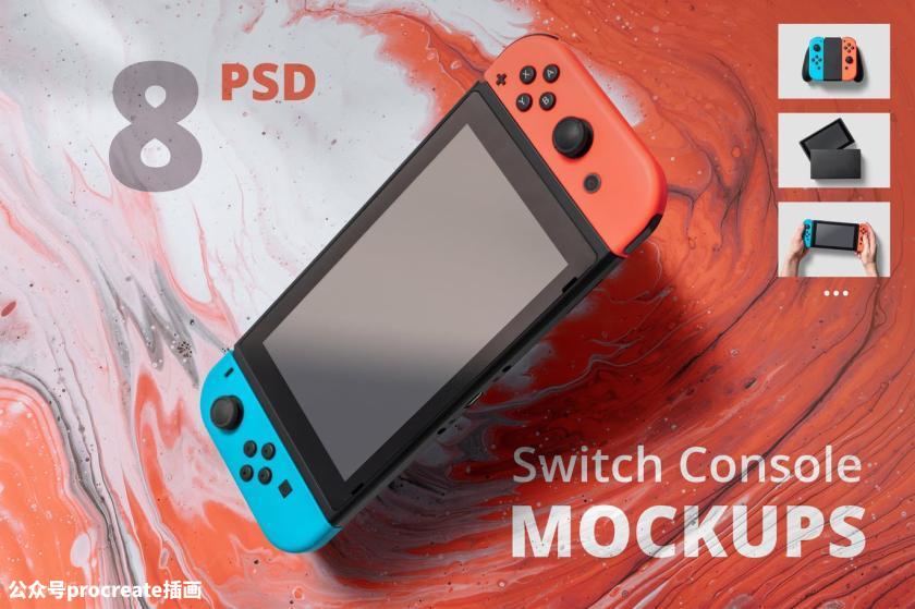 任天堂Switch游戏主机的界面设计展示psd样机素材【0828】-procreatechahua