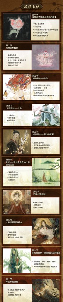 图片[1]-壁画古风人物插画课【0838】-procreatechahua