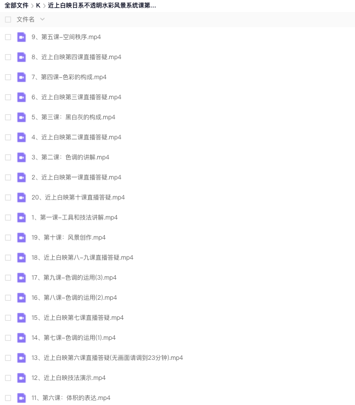 图片[1]-日系不透明水彩风景系统课【0827】-procreatechahua