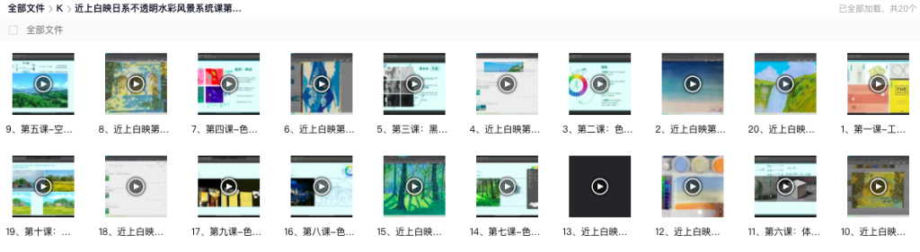 图片[2]-日系不透明水彩风景系统课【0827】-procreatechahua