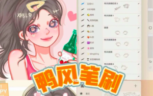 334款鸭风procreate/ps笔刷合集(笔刷+色卡)【0834】-procreatechahua