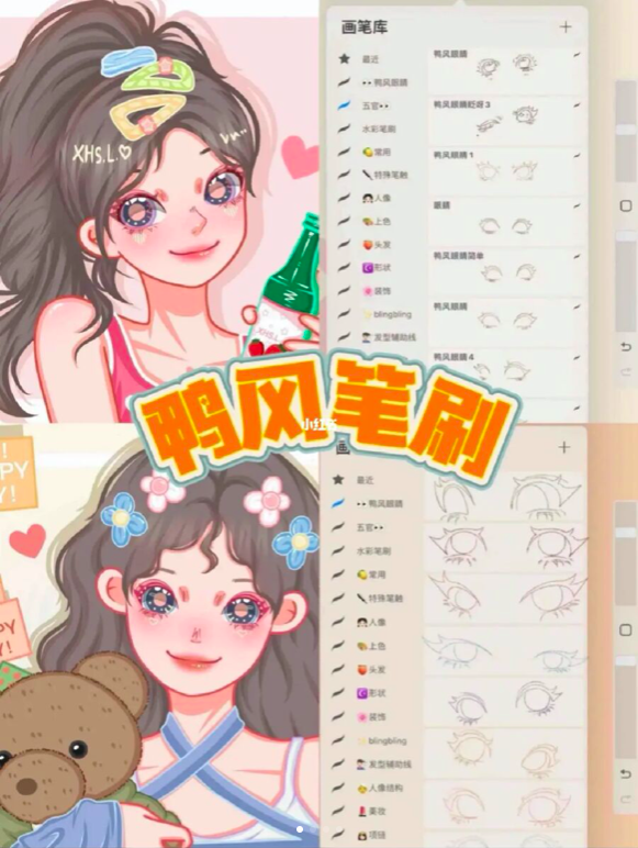 图片[5]-334款鸭风procreate/ps笔刷合集（笔刷+色卡）【0834】-procreatechahua