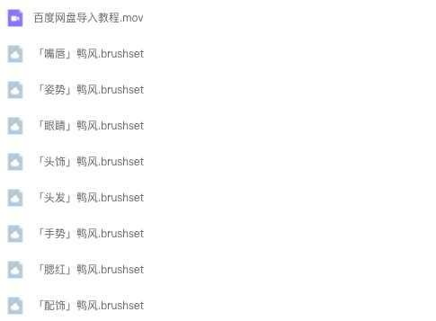 图片[9]-334款鸭风procreate/ps笔刷合集（笔刷+色卡）【0834】-procreatechahua